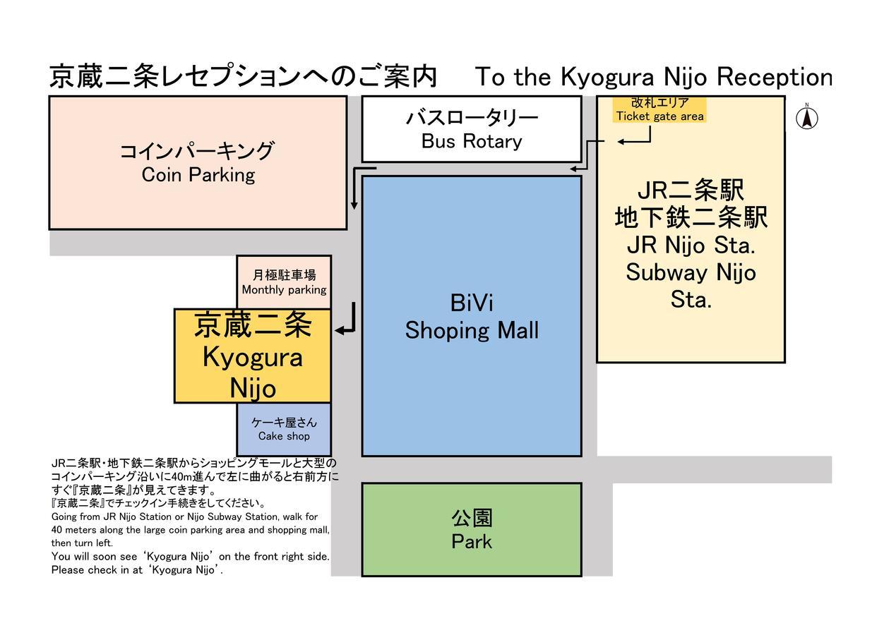 Kyogura Bettei Nijo Lägenhet Kyoto Exteriör bild