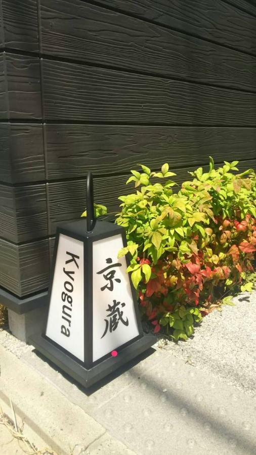 Kyogura Bettei Nijo Lägenhet Kyoto Exteriör bild